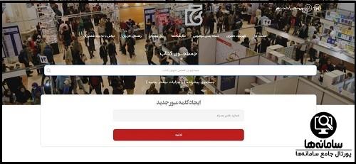 نمایشگاه مجازی کتاب ۱۴۰۴